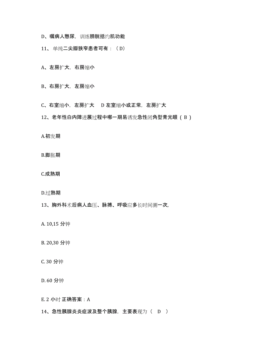 备考2025四川省夹江县妇幼保健院护士招聘真题练习试卷A卷附答案_第4页