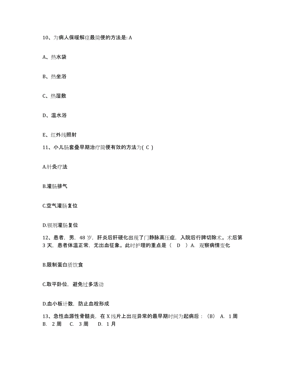 备考2025河北省沧州市新华区妇幼保健站护士招聘考前自测题及答案_第4页