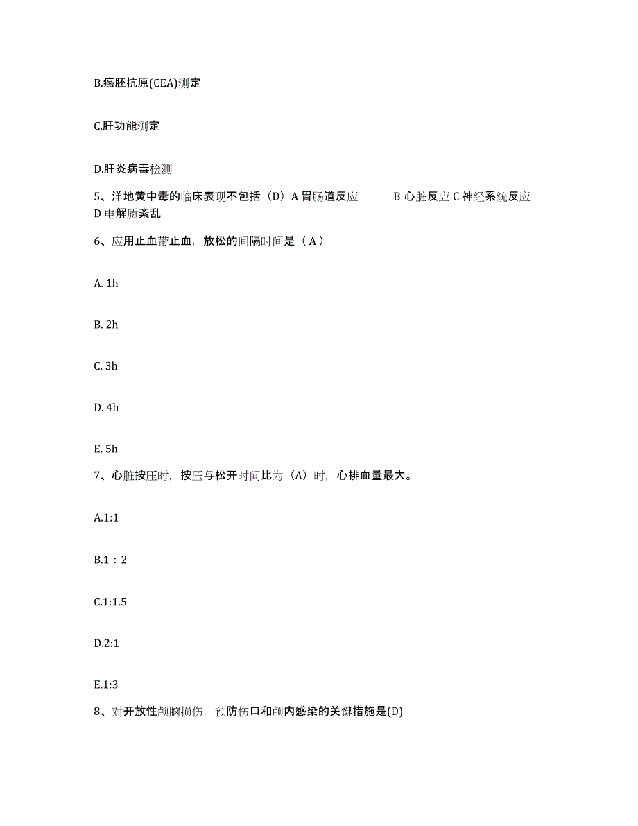 备考2025四川省成都市结核病防治院成都市肺科医院护士招聘过关检测试卷A卷附答案_第2页