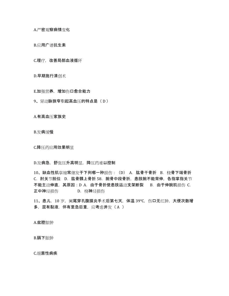 备考2025四川省成都市结核病防治院成都市肺科医院护士招聘过关检测试卷A卷附答案_第3页