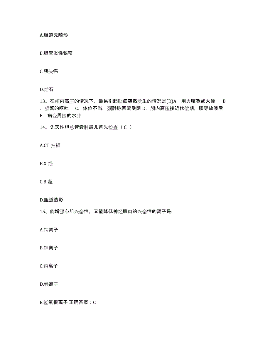 备考2025四川省成都市七八四厂中医骨研所护士招聘全真模拟考试试卷A卷含答案_第4页