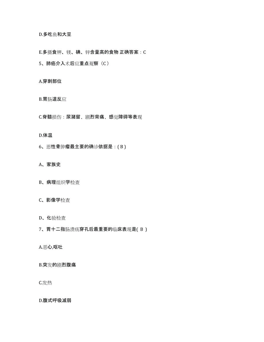 备考2025河北省河间市妇幼保健站护士招聘通关试题库(有答案)_第2页