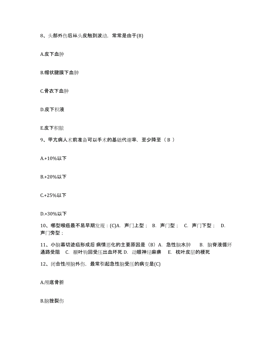 备考2025河北省河间市妇幼保健站护士招聘通关试题库(有答案)_第3页