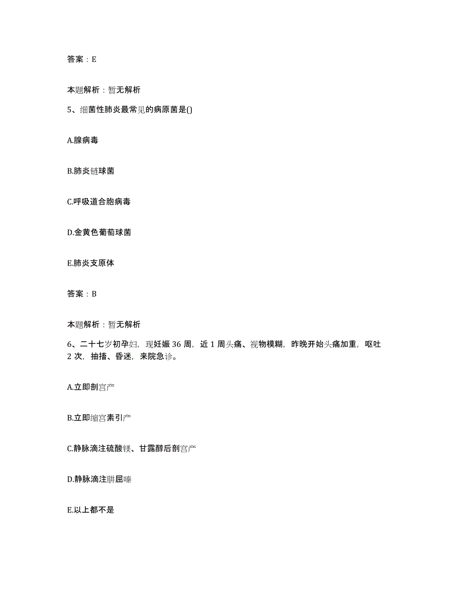 备考2025北京市顺义区北石槽卫生院合同制护理人员招聘模拟题库及答案_第3页