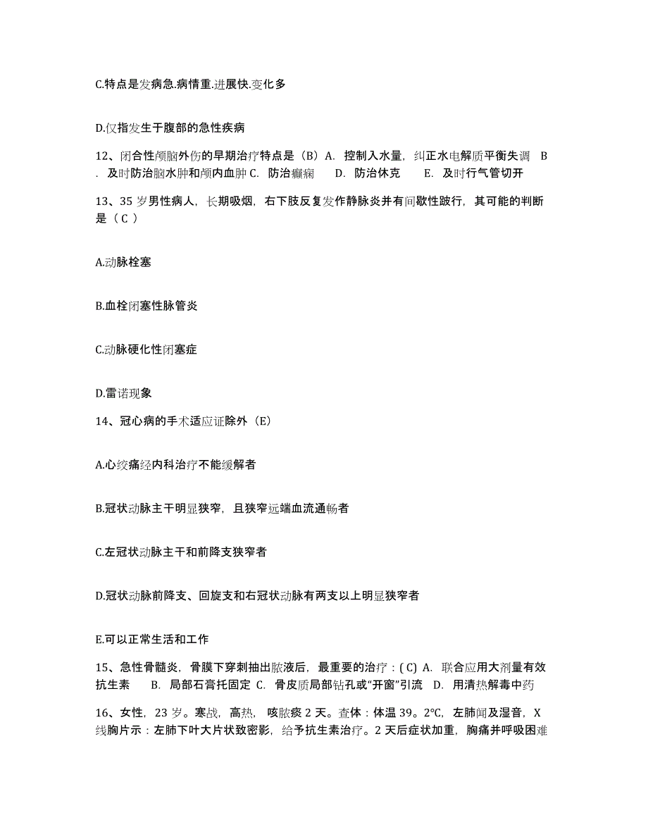 备考2025河北省顺平县妇幼保健站护士招聘模考模拟试题(全优)_第4页