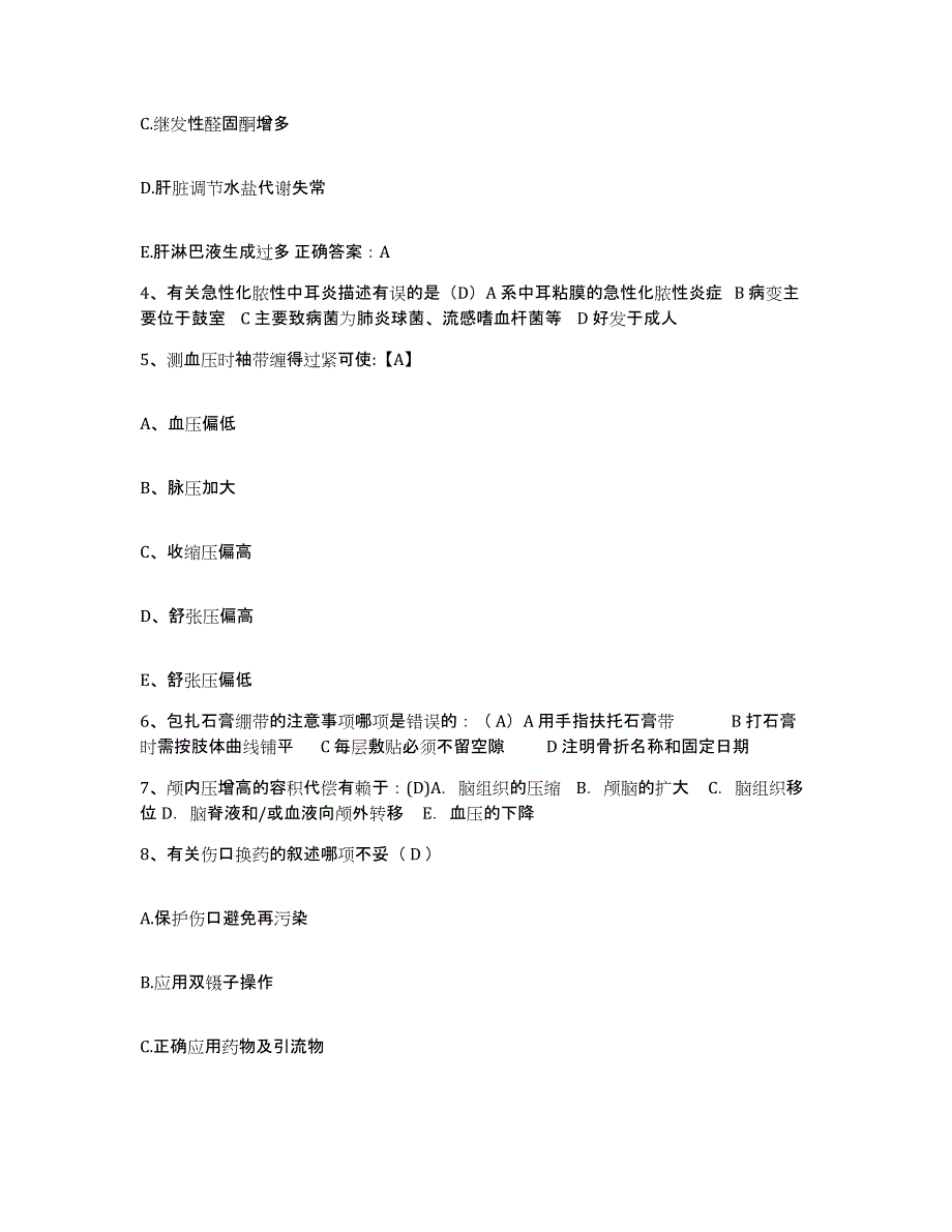 备考2025四川省成都市成都金牛区第四人民医院护士招聘押题练习试题B卷含答案_第2页