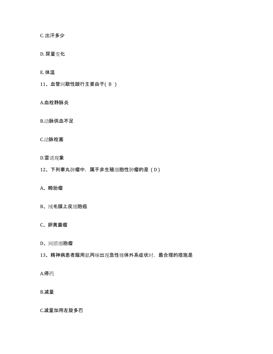 备考2025四川省成都市成都中医药大学附属医院护士招聘押题练习试题A卷含答案_第4页