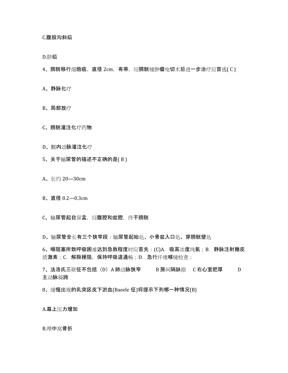 备考2025四川省成都市四川大学华西第三医院护士招聘题库练习试卷B卷附答案_第2页