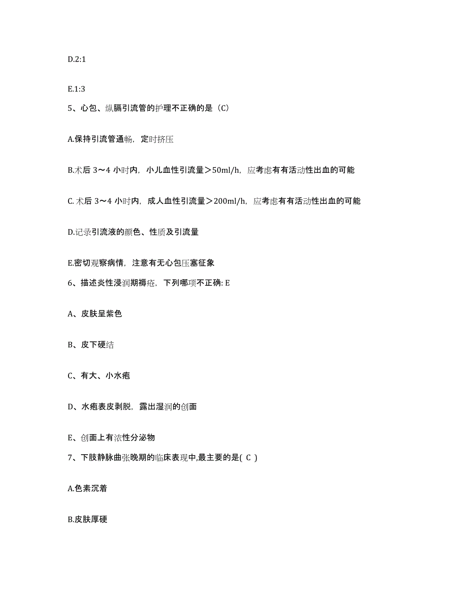 备考2025四川省成都市四川大学华西第三医院护士招聘全真模拟考试试卷B卷含答案_第2页