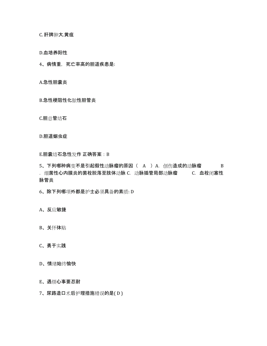 备考2025河北省邯郸市复兴区妇幼保健站护士招聘模考预测题库(夺冠系列)_第2页