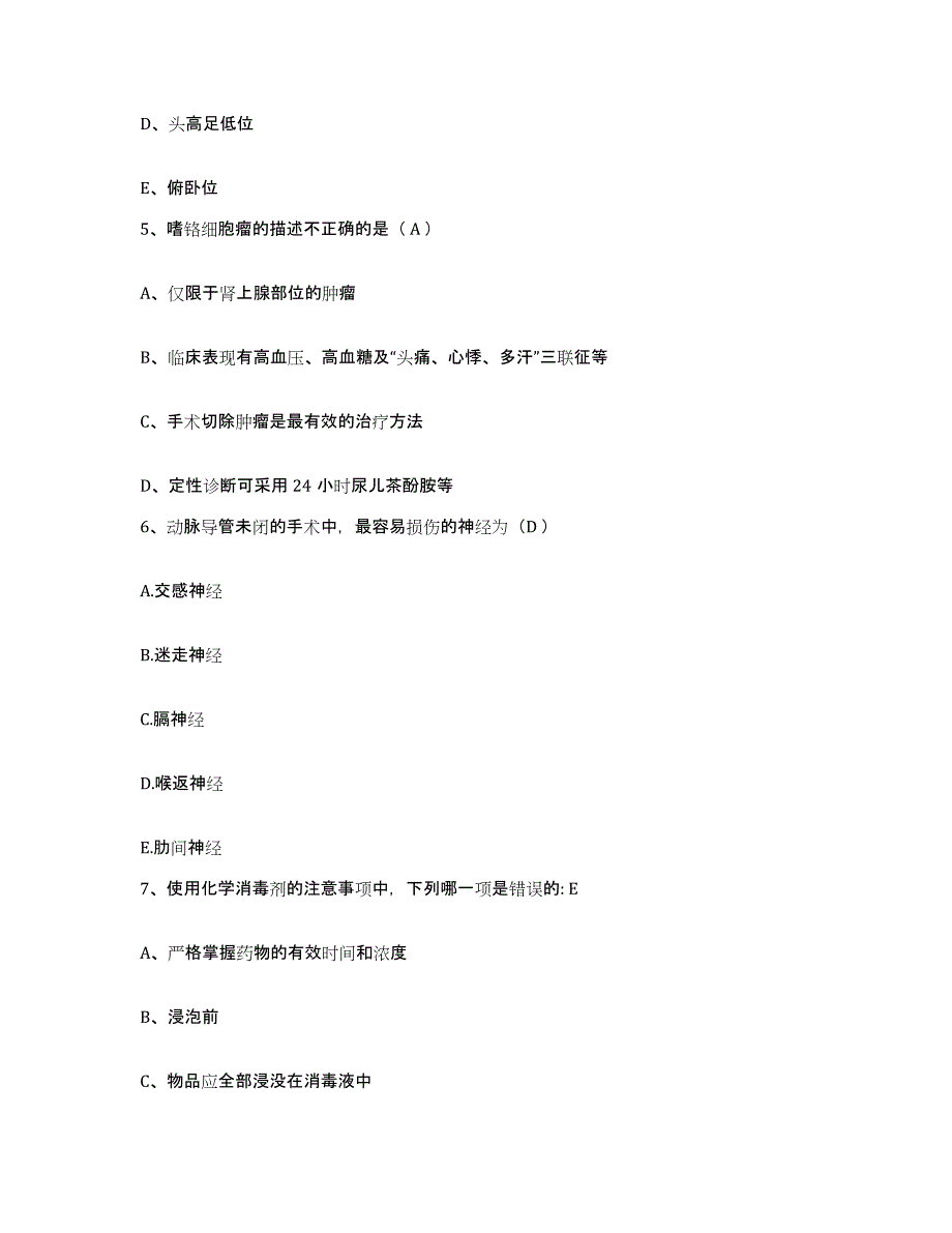 备考2025河北省沧州市郊区人民医院护士招聘综合检测试卷A卷含答案_第2页