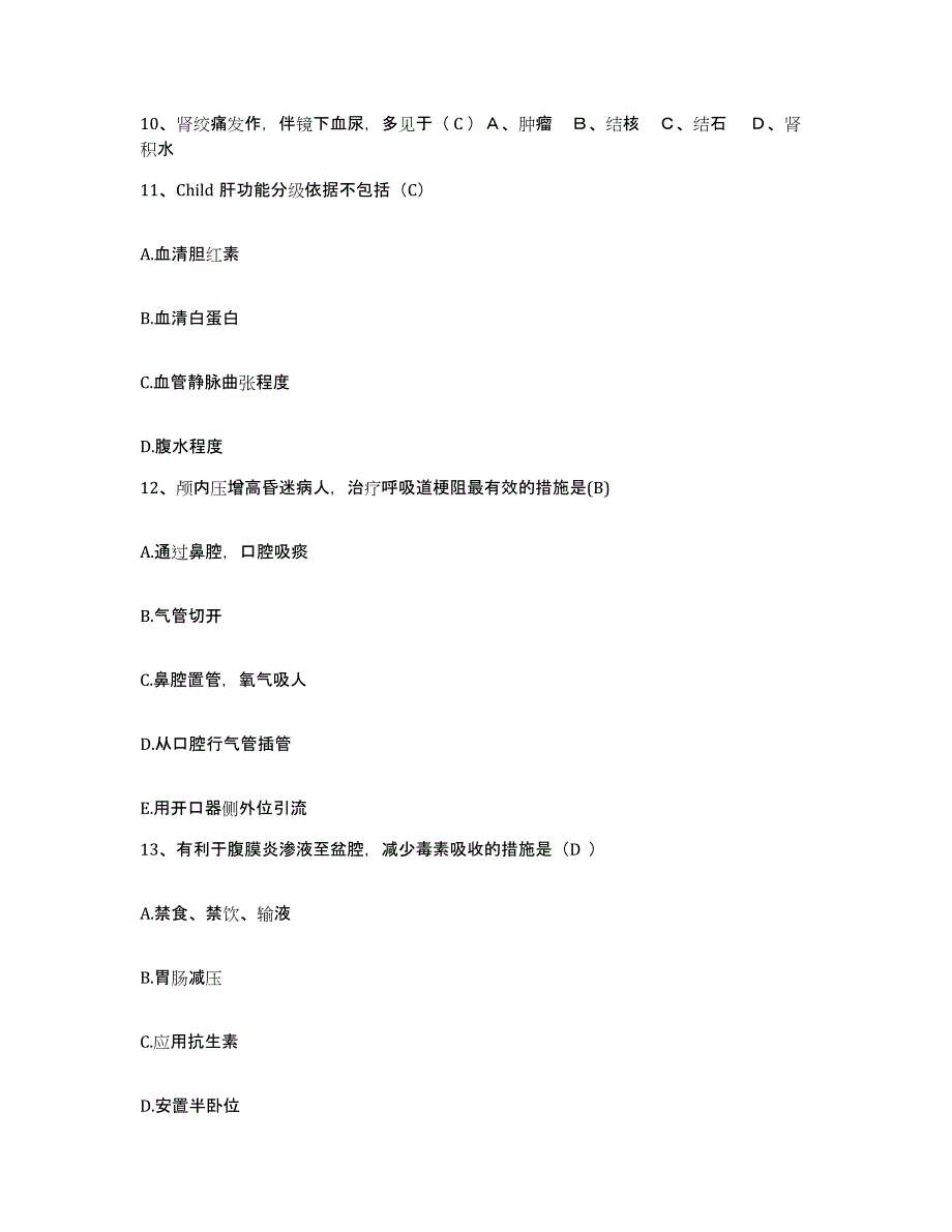 备考2025河北省沧州市郊区人民医院护士招聘综合检测试卷A卷含答案_第4页