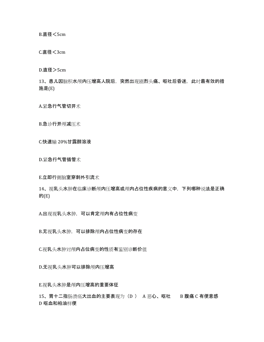 备考2025四川省彭州市妇幼保健院护士招聘能力测试试卷A卷附答案_第4页