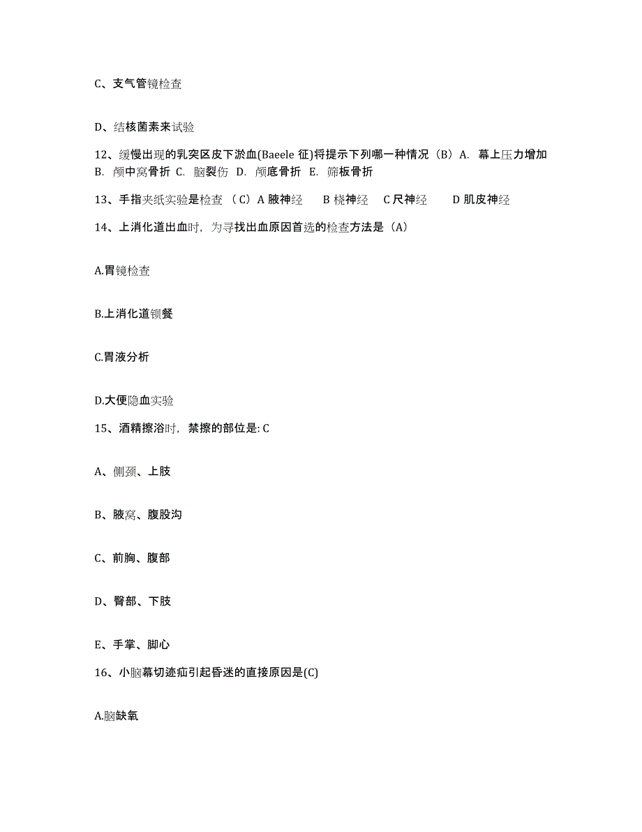 备考2025四川省成都市川化集团公司医院护士招聘押题练习试题A卷含答案_第4页