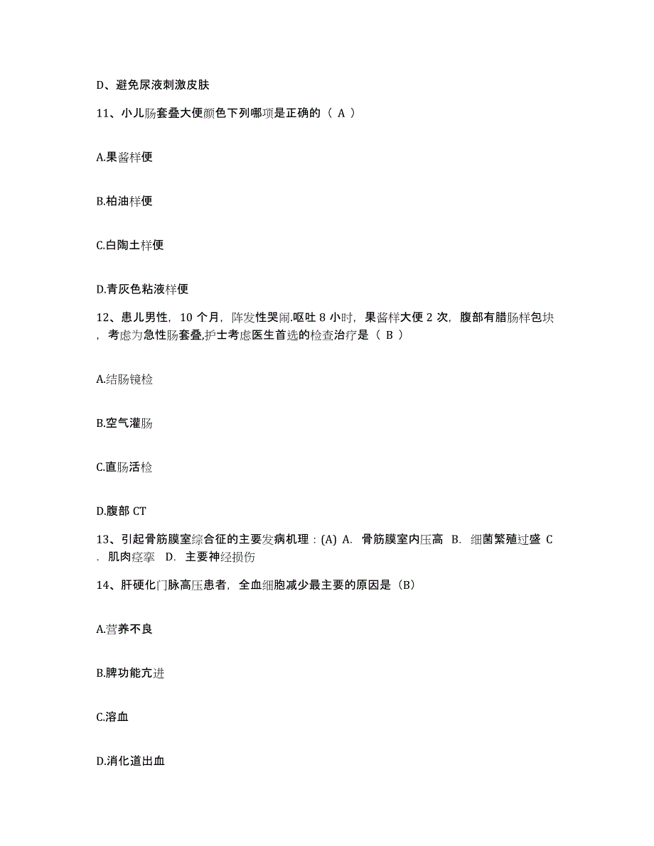 备考2025四川省威远县妇女儿童保健院护士招聘题库综合试卷A卷附答案_第4页