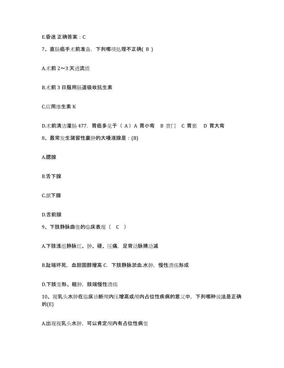 备考2025河北省河间市妇幼保健站护士招聘自测提分题库加答案_第3页