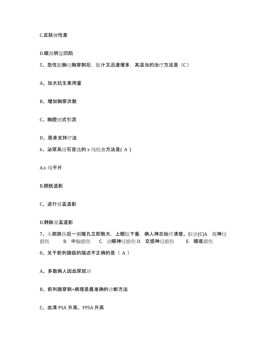 备考2025四川省南充市嘉陵区妇幼保健院护士招聘模拟考试试卷A卷含答案_第2页