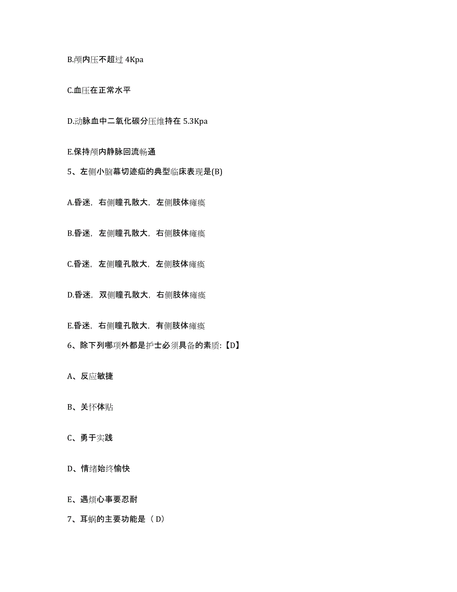 备考2025四川省屏山县妇幼保健院护士招聘模拟考试试卷A卷含答案_第2页