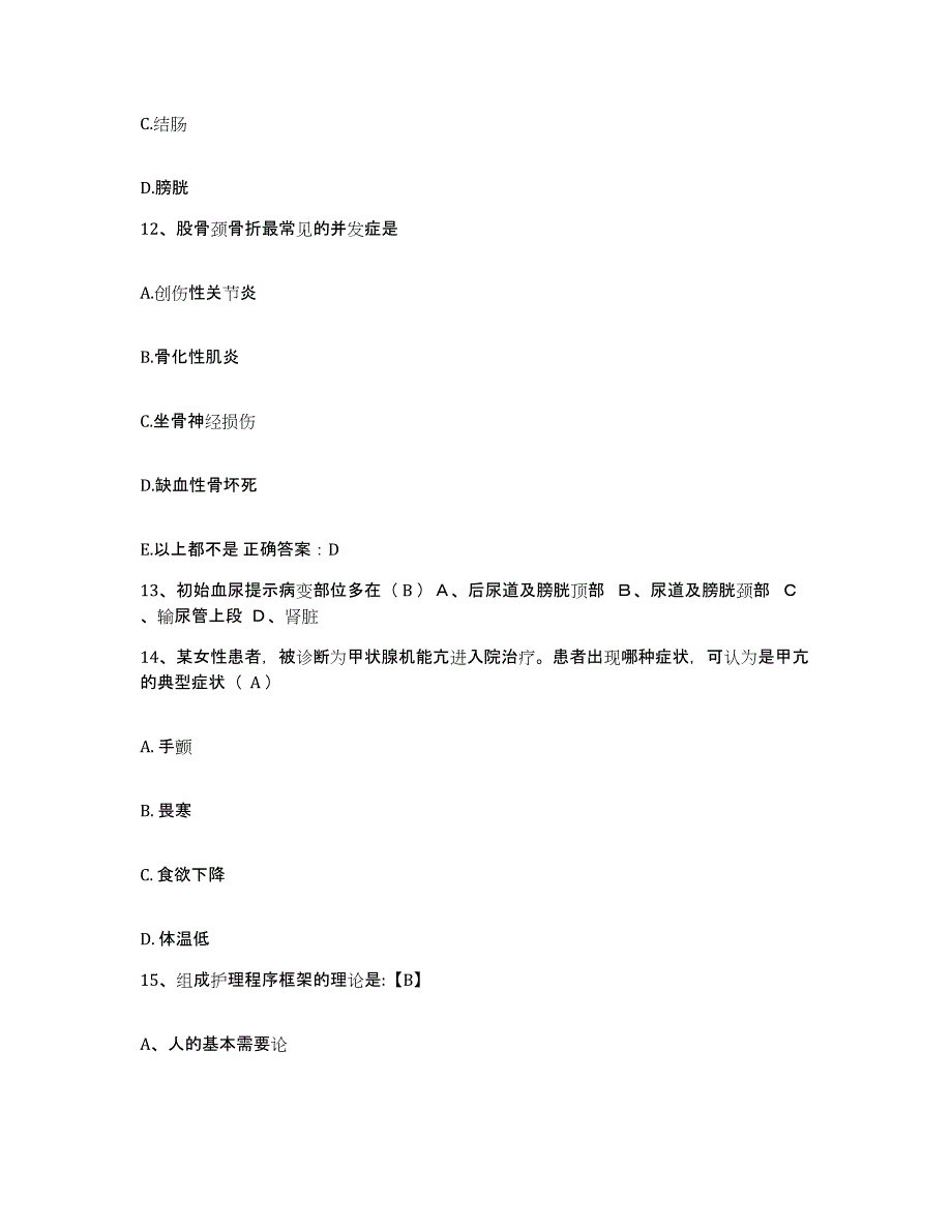 备考2025四川省屏山县妇幼保健院护士招聘模拟考试试卷A卷含答案_第4页