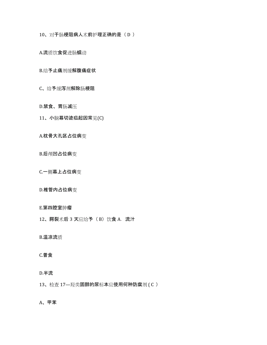 备考2025四川省乐山市市中区妇幼保健院护士招聘自我提分评估(附答案)_第3页