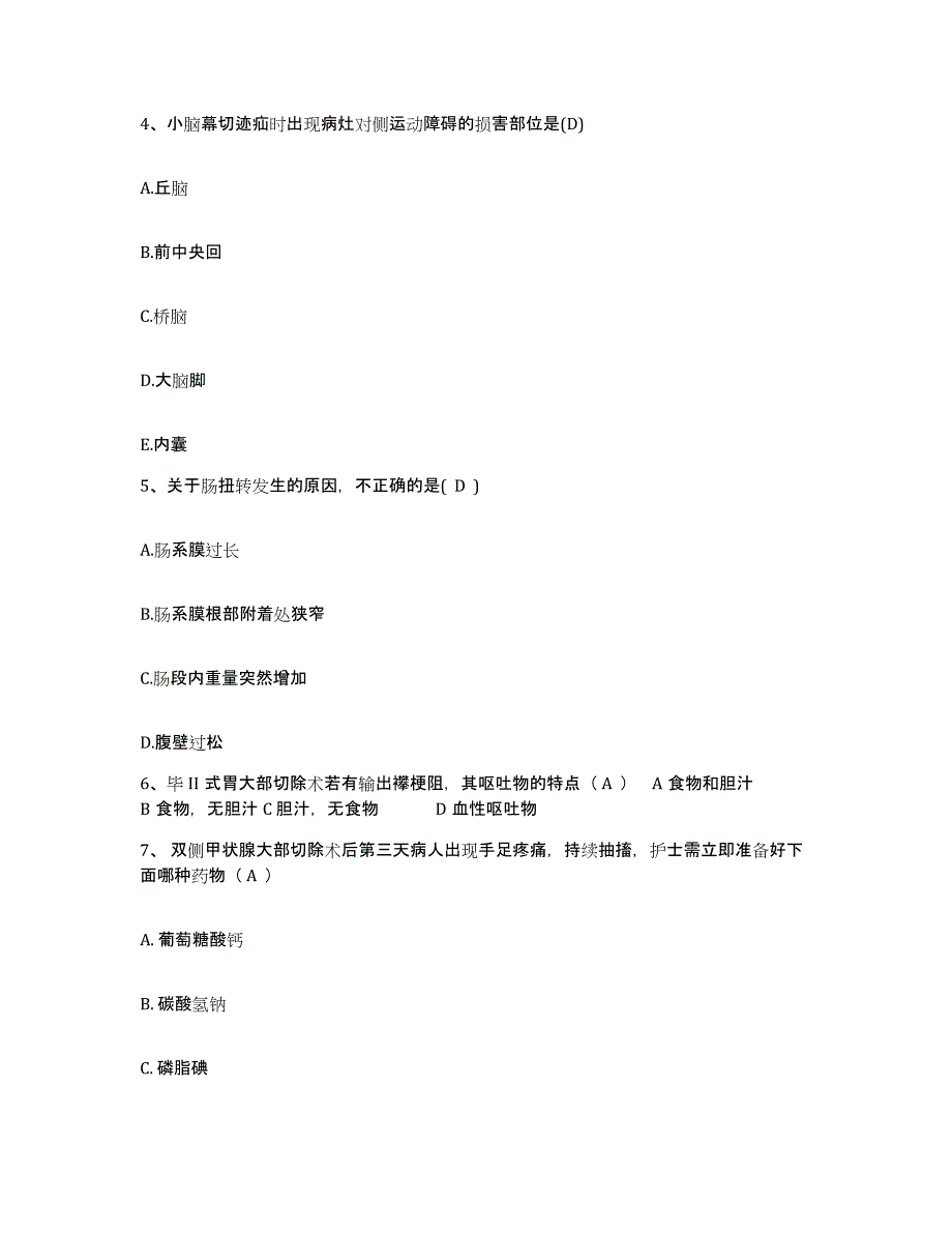 备考2025四川省成都市成华区妇幼保健院护士招聘自我提分评估(附答案)_第2页