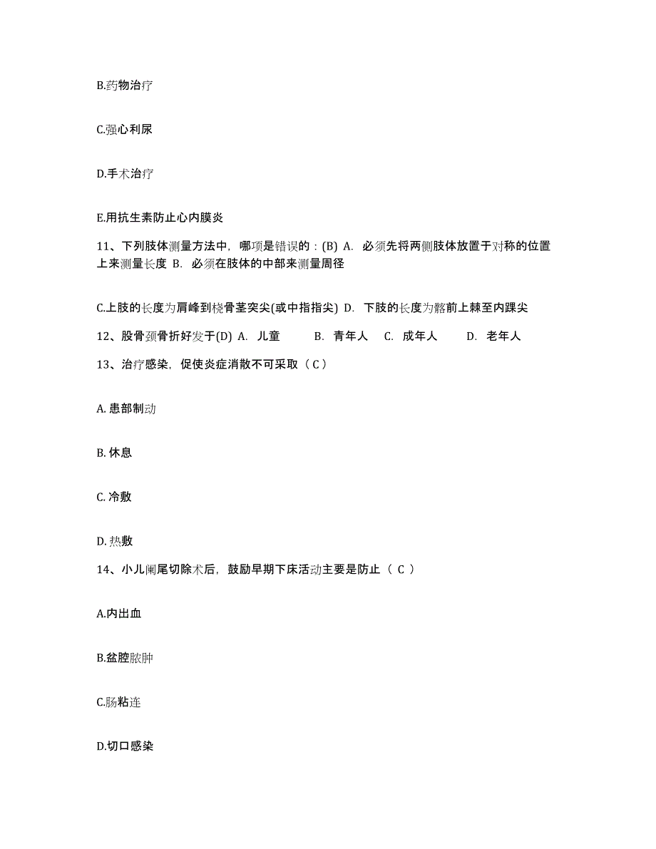 备考2025河北省青龙县医院护士招聘考前冲刺模拟试卷B卷含答案_第4页