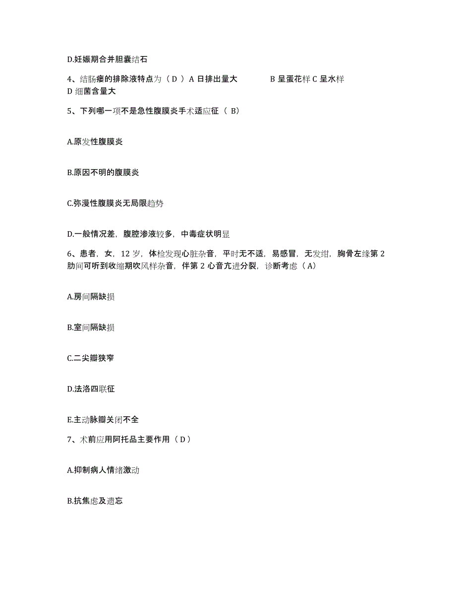 备考2025四川省南溪县妇幼保健院护士招聘能力检测试卷B卷附答案_第2页