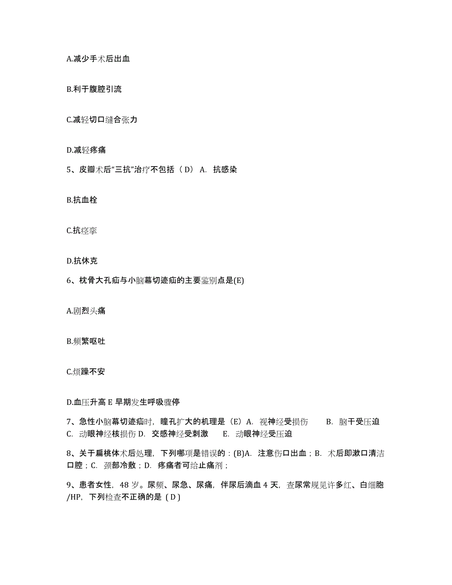 备考2025四川省广汉市妇幼保健院护士招聘考前冲刺试卷B卷含答案_第2页