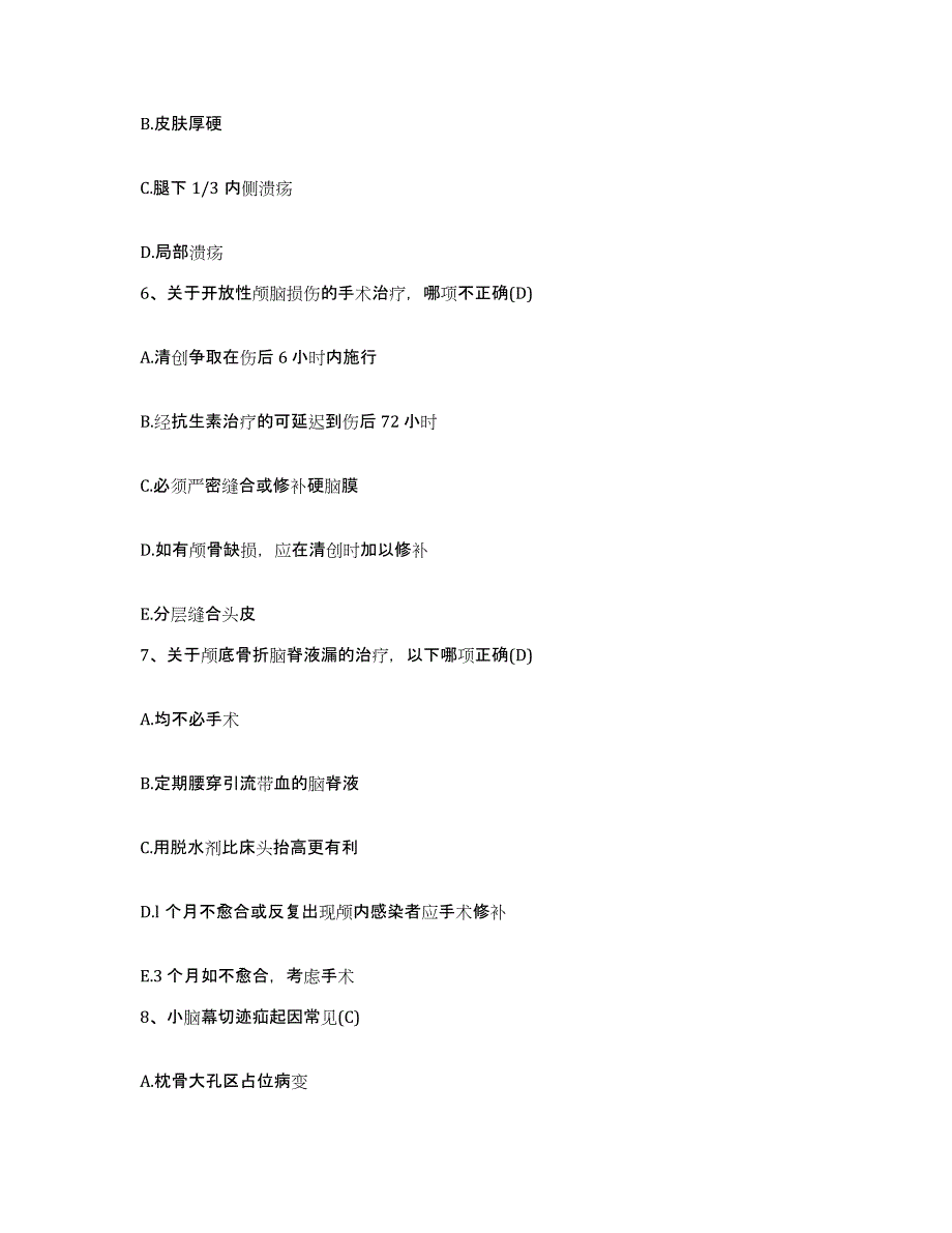 备考2025四川省成都市交通医院护士招聘自我提分评估(附答案)_第2页