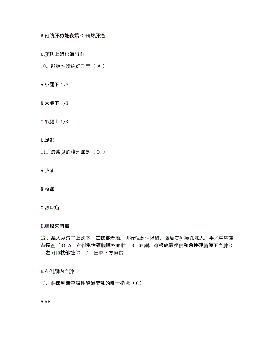 备考2025四川省中江县妇幼保健院护士招聘过关检测试卷B卷附答案_第4页