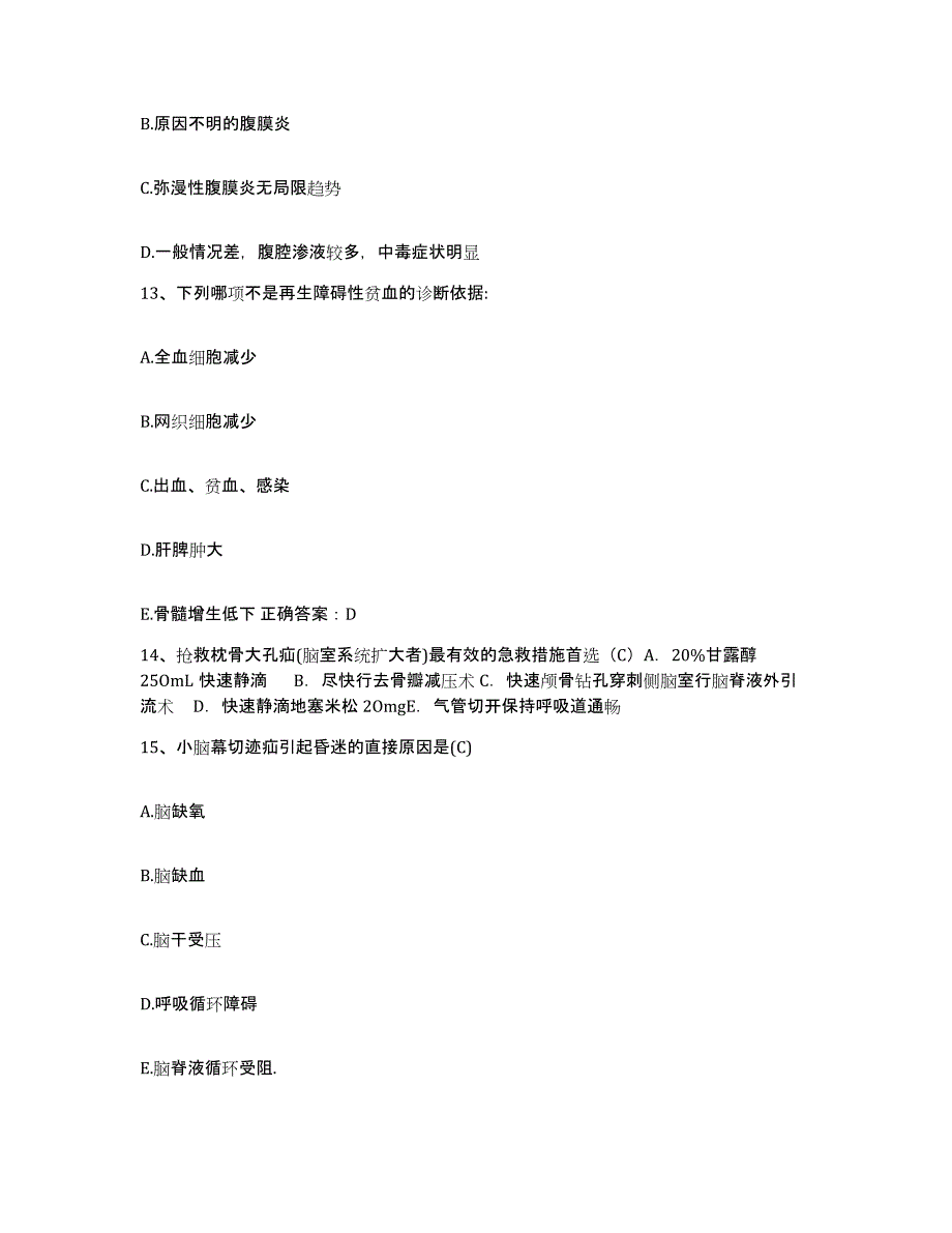 备考2025河南省商丘市按摩医院护士招聘题库及答案_第4页