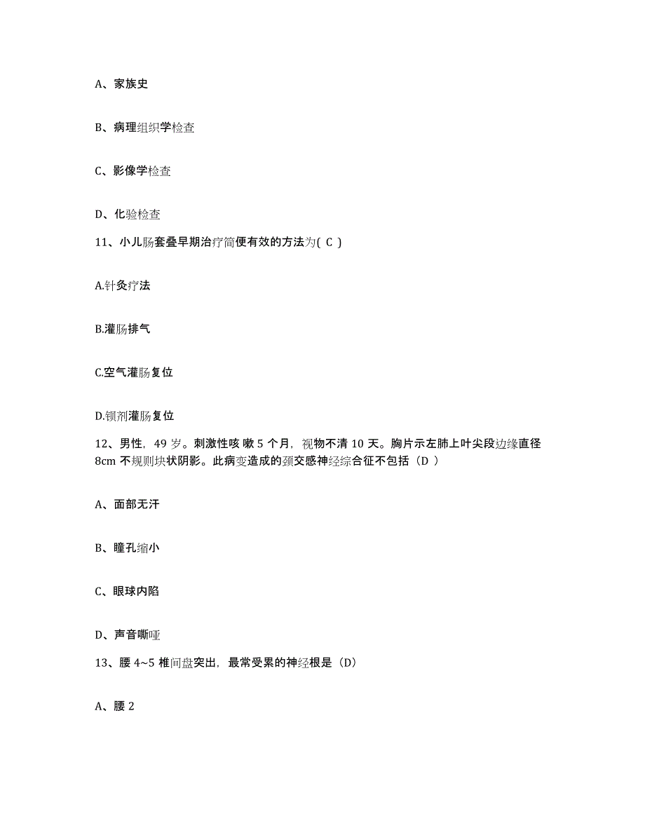 备考2025四川省彭州市妇幼保健院护士招聘能力检测试卷B卷附答案_第4页