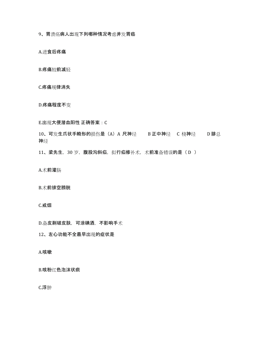 备考2025吉林省长春市郊区妇幼保健站护士招聘自我提分评估(附答案)_第3页