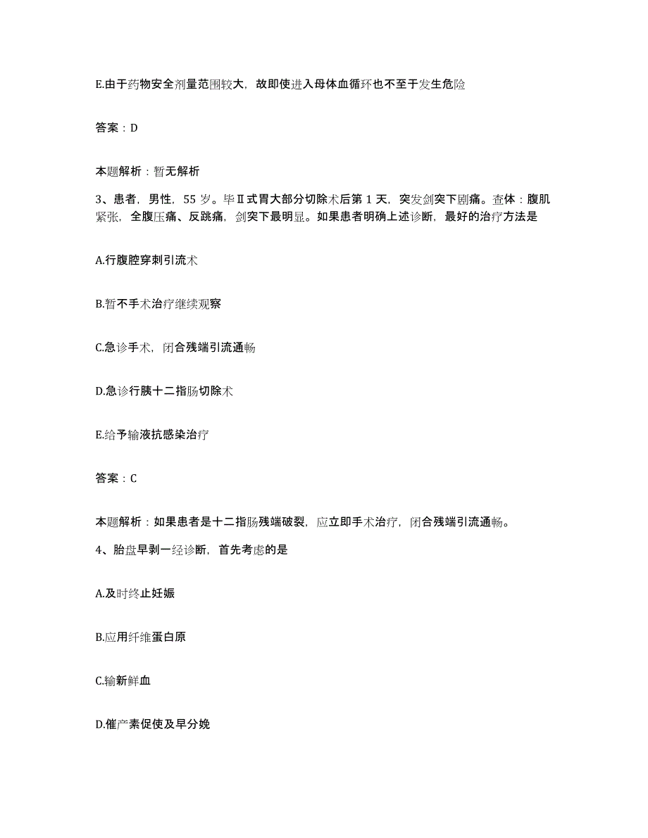 备考2025北京市昌平区铁道部南口机车车辆厂医院合同制护理人员招聘押题练习试题B卷含答案_第2页