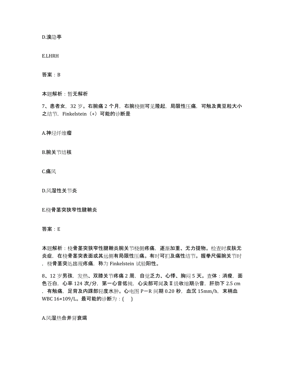 备考2025北京市昌平区铁道部南口机车车辆厂医院合同制护理人员招聘押题练习试题B卷含答案_第4页