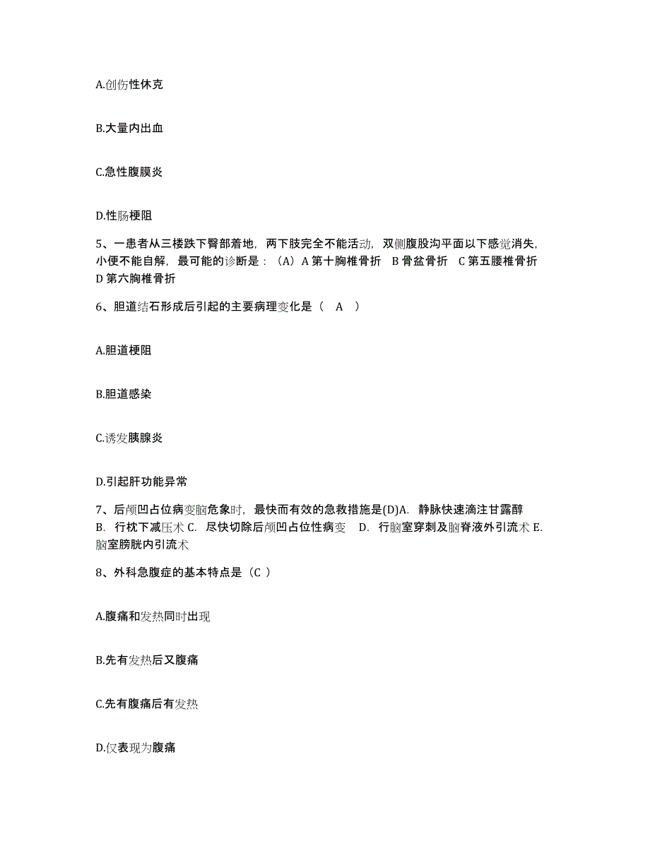 备考2025四川省得荣县妇幼保健院护士招聘押题练习试卷A卷附答案_第2页