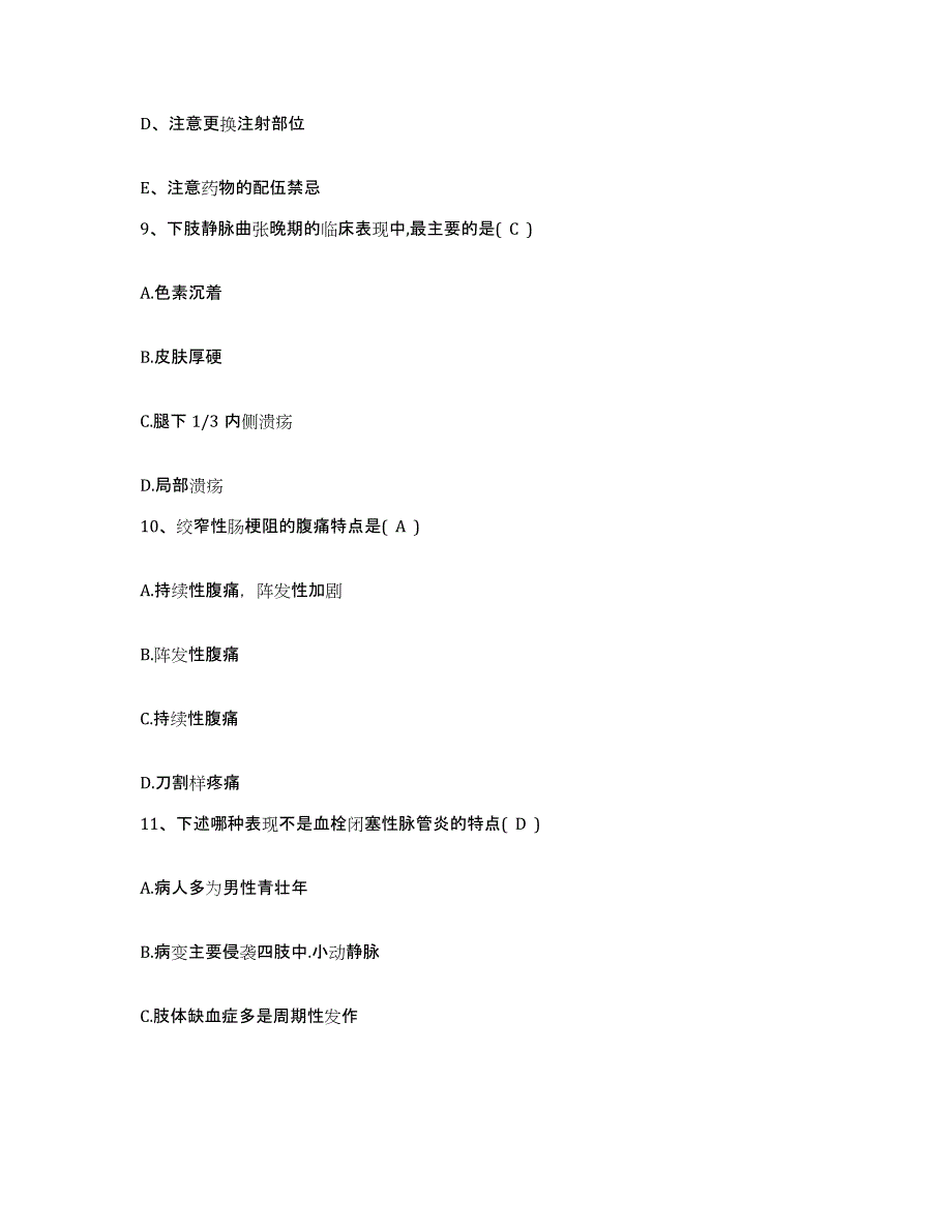 备考2025四川省成都市血液中心护士招聘综合检测试卷B卷含答案_第3页