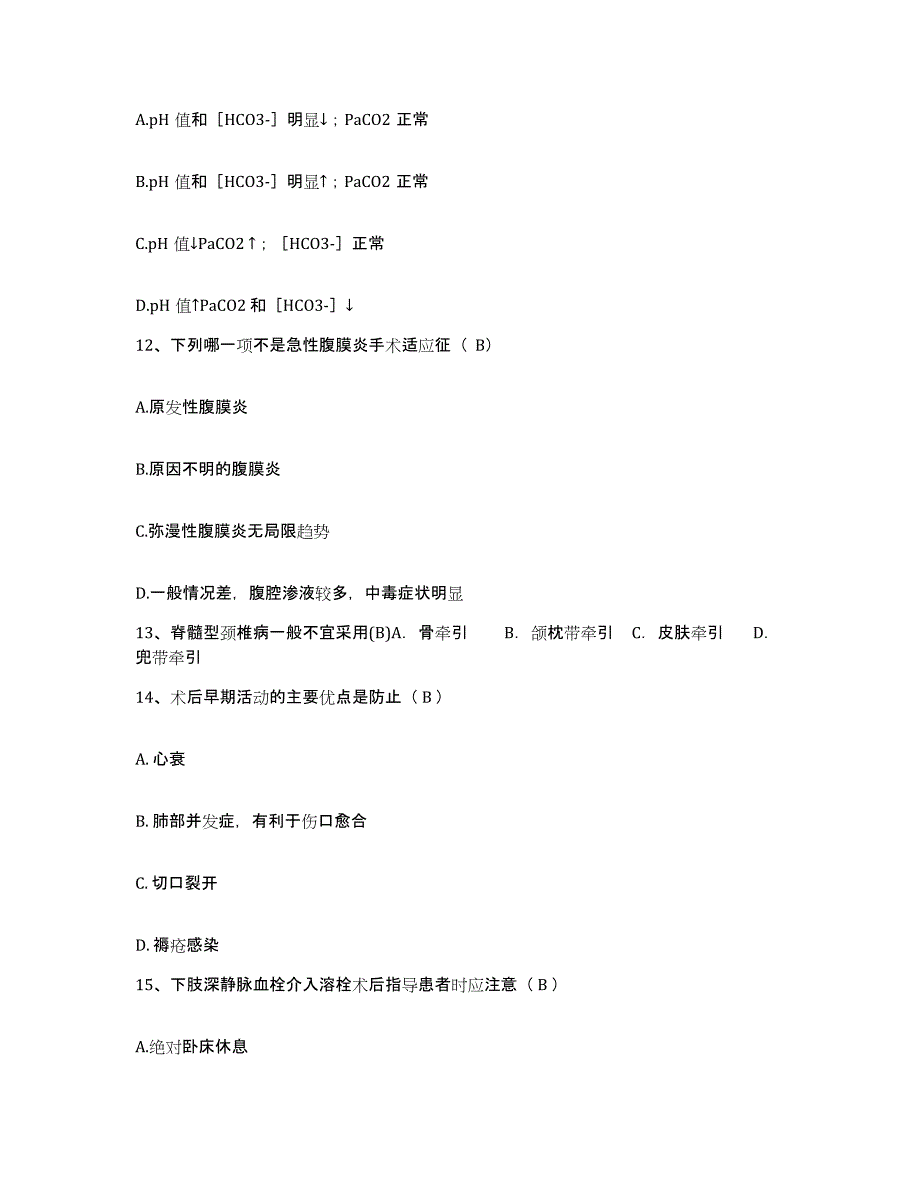 备考2025四川省会东县妇幼保健站护士招聘模拟试题（含答案）_第4页