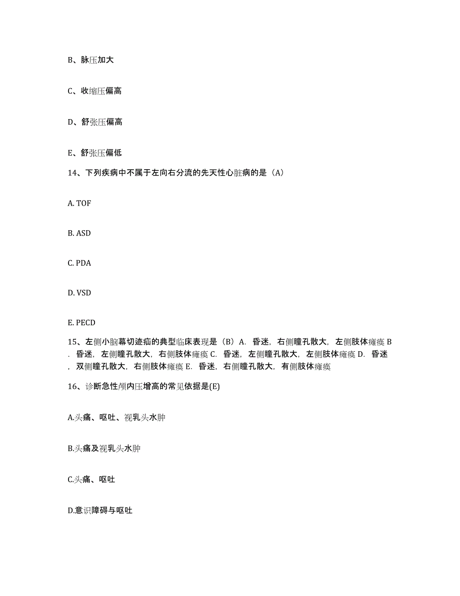 备考2025四川省冕宁县妇幼保健站护士招聘题库与答案_第4页