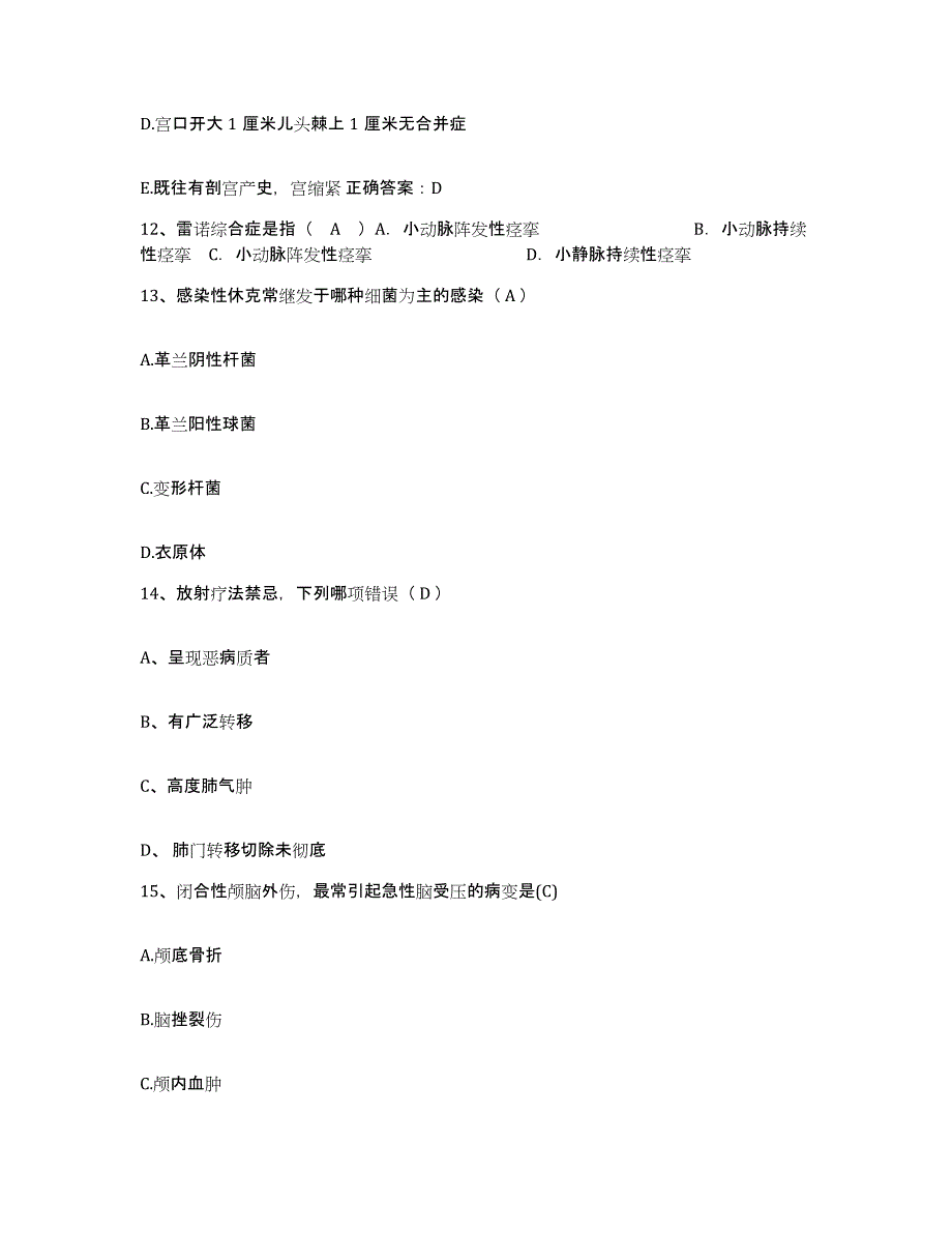 备考2025四川省巴中市巴中地区妇幼保健院护士招聘模拟考试试卷B卷含答案_第4页