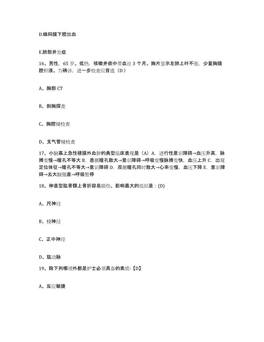 备考2025四川省巴中市巴中地区妇幼保健院护士招聘模拟考试试卷B卷含答案_第5页