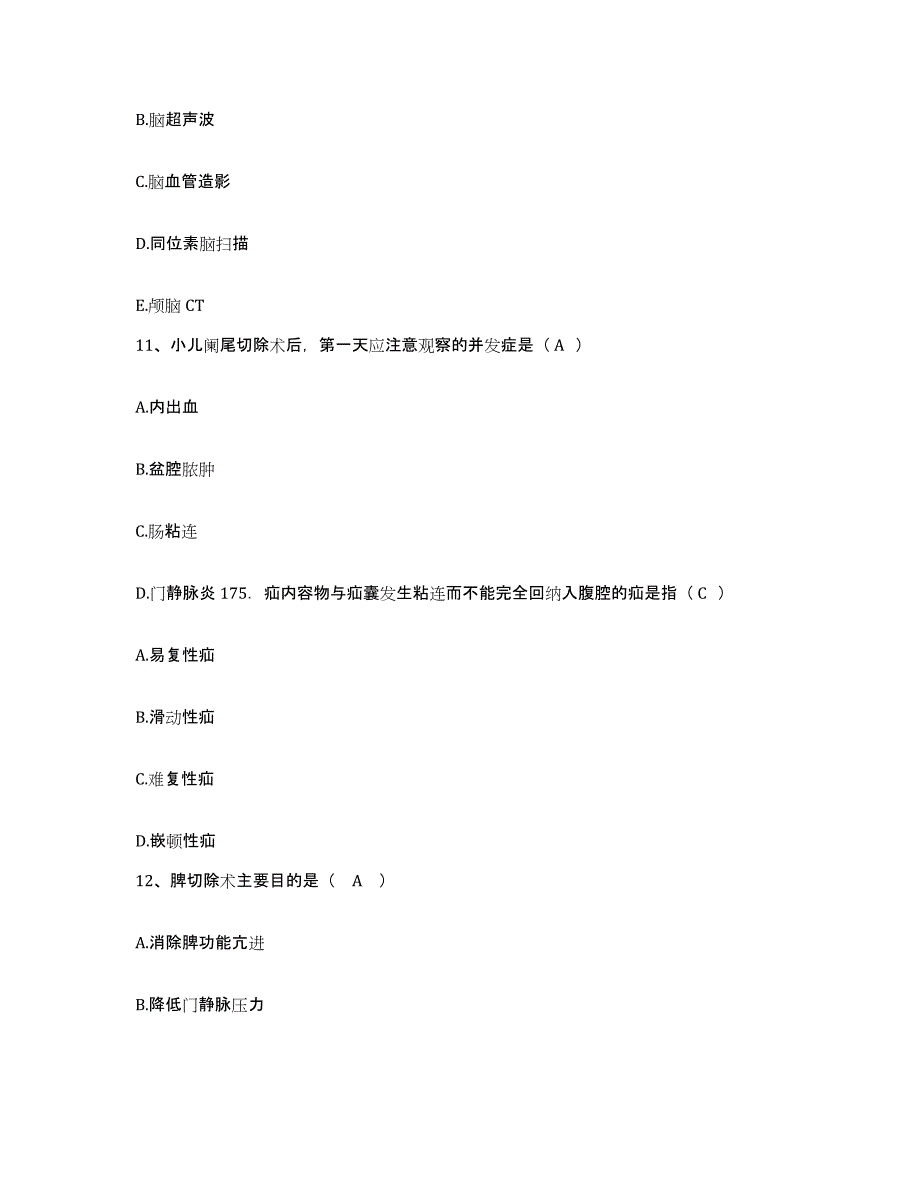 备考2025四川省叙永县妇幼保健院护士招聘能力提升试卷A卷附答案_第4页