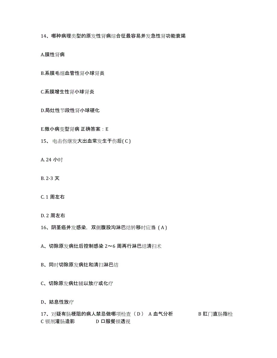 备考2025四川省峨眉山市精神卫生中心护士招聘提升训练试卷A卷附答案_第4页