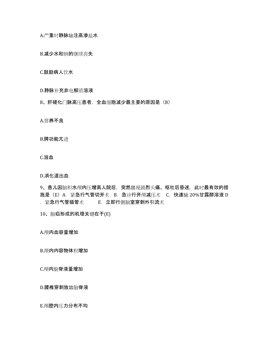 备考2025天津市津南区妇幼保健所护士招聘高分通关题型题库附解析答案_第3页