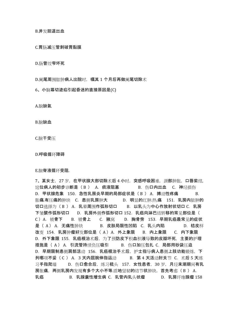 备考2025四川省开江县妇幼保健院护士招聘能力提升试卷B卷附答案_第3页