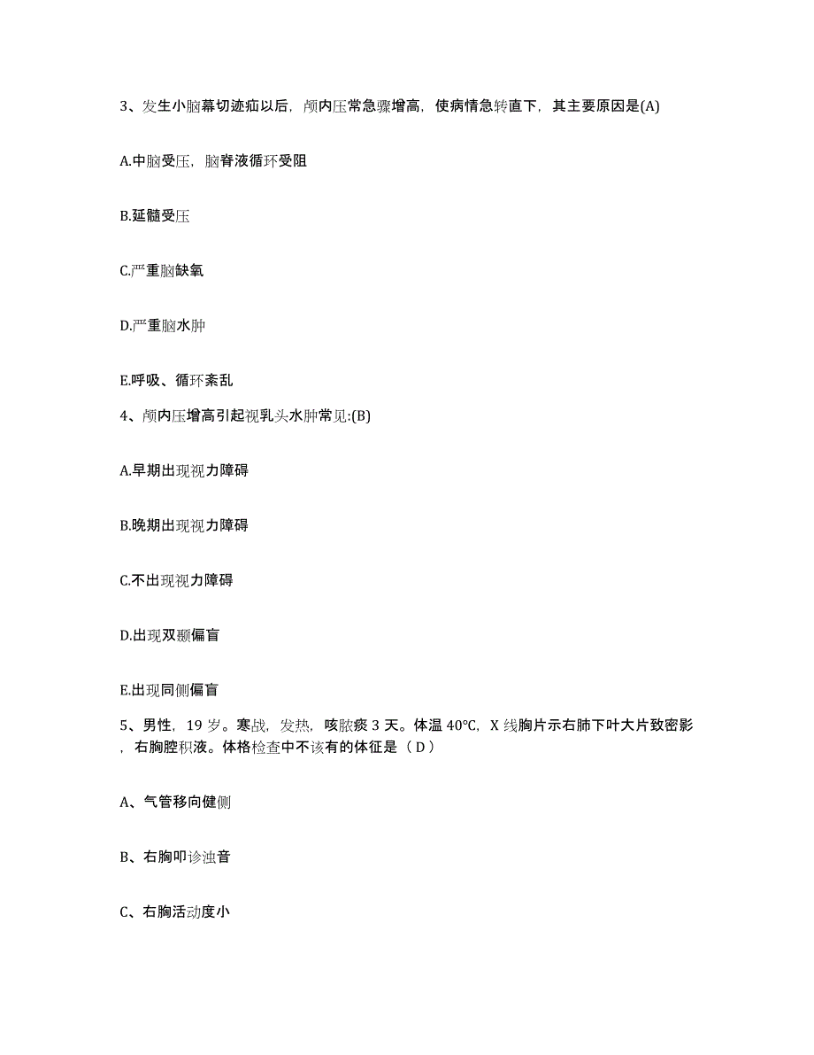 备考2025四川省成都市泸州医学院附属成都三六三医院四川脑神经外科医院护士招聘题库及答案_第2页