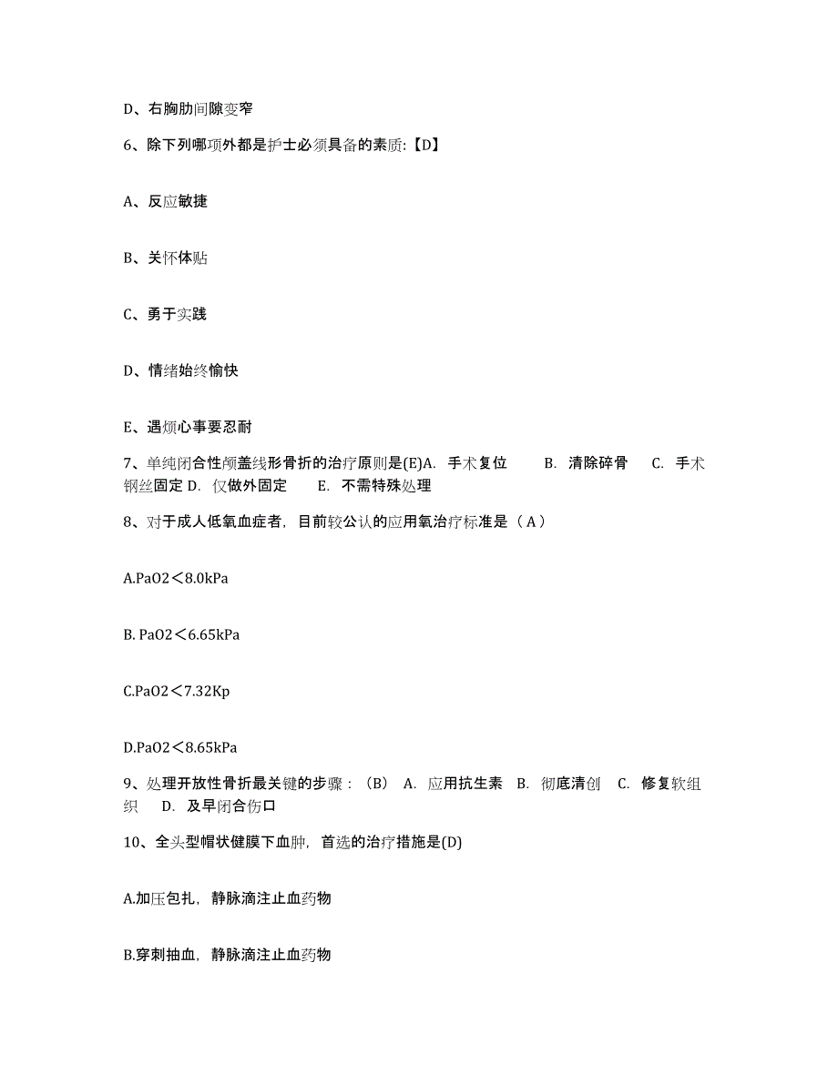 备考2025四川省成都市泸州医学院附属成都三六三医院四川脑神经外科医院护士招聘题库及答案_第3页