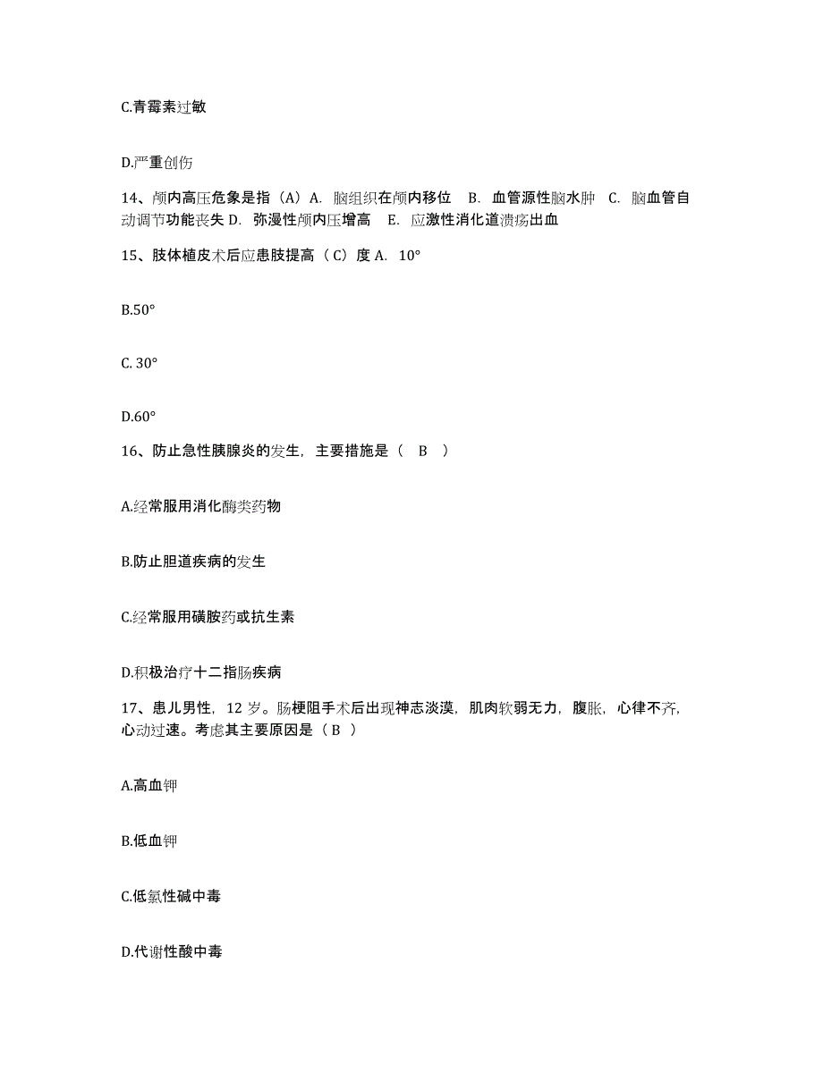 备考2025四川省宜宾市宜宾地区妇幼保健院护士招聘真题练习试卷A卷附答案_第4页