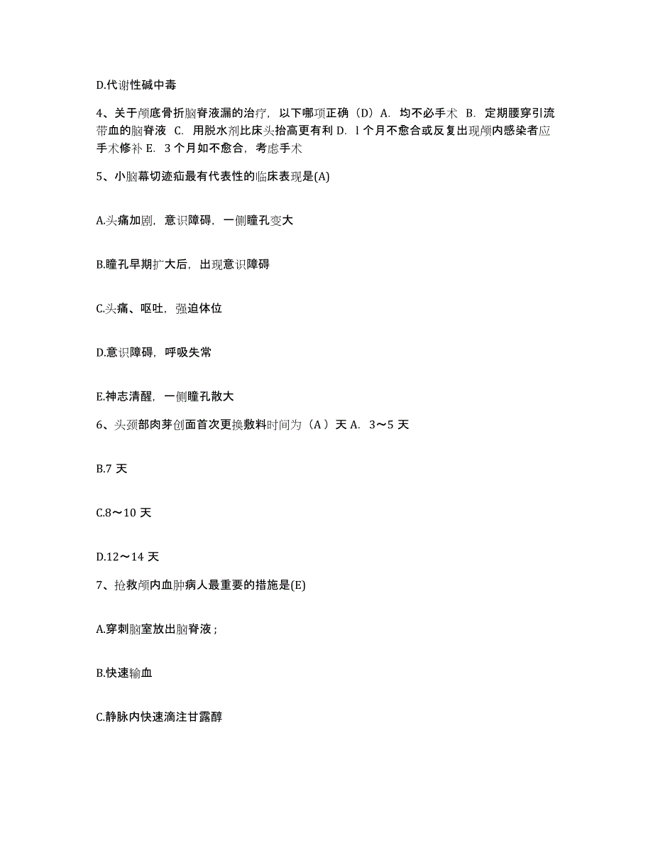 备考2025吉林省长白县保健站护士招聘试题及答案_第2页