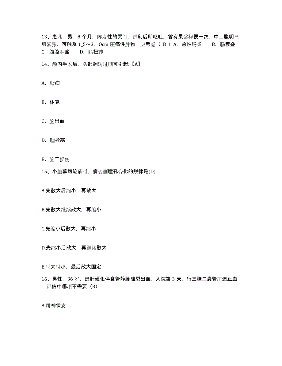 备考2025河北省青龙县医院护士招聘题库附答案（典型题）_第4页